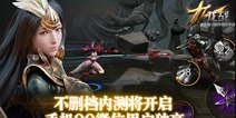 九龙战开启预约放号 畅想动作竞技