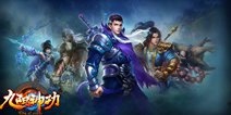 这是真的这不是梦 《九阳神功》手游双平台今日开测