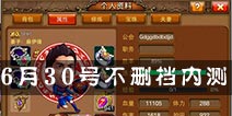 《弹射王》6月30日开启首服 一起来约炮吧！