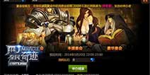 浪漫婚礼盛宴《全民奇迹MU》 姻缘系统曝光