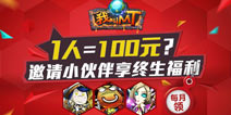 《我叫MT》基情四射 兄弟“一拉一”福利带你飞 