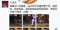 格斗家也发朋友圈 《拳皇97OL》格斗家爆笑朋友圈
