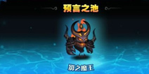 刀塔传奇iOS越狱版更新V4.02公告 只做体验优化