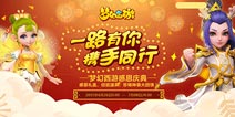 梦幻西游手游神兽免费领 感恩庆典活动全服开启