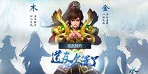 道友们久等了！《问道》手游版要来了 