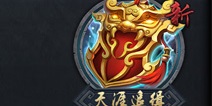 乱斗西游全新英雄玩法 天涯追缉夺奇珍