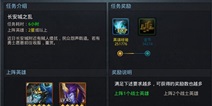 乱斗西游天涯追缉玩法攻略 天涯追缉怎么玩
