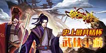 最具情怀武侠手游《铁血武林》 今日安卓封测开启