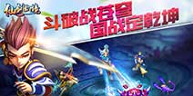 万人国战式手游《仙剑幻境》 即将发布