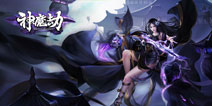 东方幻想动作卡牌手游《神魔劫》安卓首测