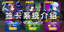 仙剑客栈手游抽卡系统介绍 十连抽必出4星角色
