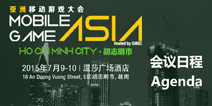 第三届亚洲移动游戏大会(MGA)日程1.0版正式公布