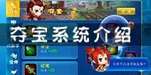 仙剑客栈手游夺宝怎么玩 夺宝系统详解