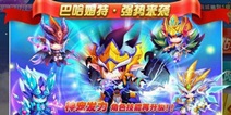 天天酷跑新S宠巴哈姆特即将来袭