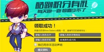 天天酷跑积分有礼区实物地址填写指引在哪