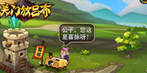 全球PK佳作手游《关门放吕布》爆笑彩蛋大曝光