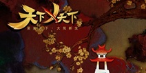 天下X天下新手刷本英雄配搭 快速刷本阵容攻略