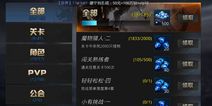 九龙战成就系统详解 刷成就领钻石