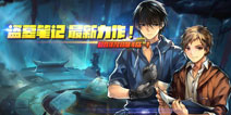 盗墓笔记最新力作《盗墓笔记Q》即将将临