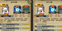 流水遇知音《秦时明月》手游乐师雪女登陆 