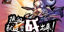 网红女神安蕾尔献唱《少年三国志》主题曲