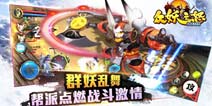 前方高能!《众妖之怒》杀入中国区iOS付费榜Top4