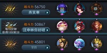 乱斗西游排行榜全面更新 荣耀晋级时刻
