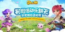 梦幻西游手游全服送神兽 暑假活动震撼来袭