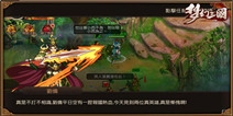 《梦幻三国》封测来袭 不只刘曹当主角