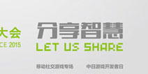 2015CGDC引擎专场议程公布