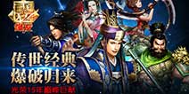 手握神兵利器《真·三国无双 爆发》 武器进阶介绍