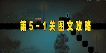 世界那么大第五章第一关攻略 looking for love5-1关攻略