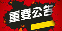 7月韩国济州岛“GMGC世界游戏博览会”因MERS疫情延期举办