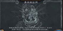 《炉石传说》乱斗模式第三弹火爆开打 勇闯盘丝洞