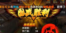 开启掌上国战时代 《天子》手游获媒体高度好评