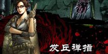 盗墓笔记手游援助系统详解 召唤基友助战