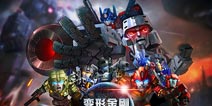 多方位重现经典《变形金刚前线》世界观首曝