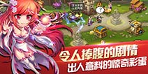 人人都是段子手《关门放吕布》精彩剧情曝光