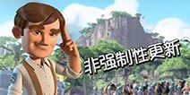 【海岛公告】7月2日非强制性更新