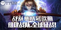自由之战FPL选拔赛全民开放 掌上电竞新序章