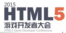 H5GDC最后阶段筹备中！听众注册超2000人