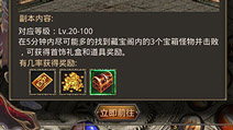 热血传奇招财进宝副本怎么打 招财进宝打法攻略
