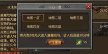 热血传奇手机版焰火屠魔怎么玩 练级刷材料圣地