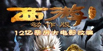 西游降魔篇动作版灵石合成经营秘籍攻略