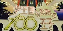 和王子来场浪漫的约会,3D全息投影助梦飞翔