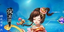 大话西游手游夜溪灵加点推荐 女鬼加点技能推荐