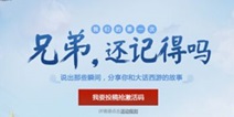 《大话西游手游》兄弟专题 就等你了大兄弟
