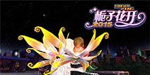 倒计时!7月10日《栀子花开2015》手游闪亮登场