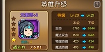 部落英雄英雄养成攻略 英雄升级升星