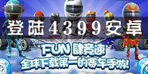 <font color="#FF0000">全球超高人气赛车游戏《F1 Race Stars》 震撼登陆手机游戏大全</font>